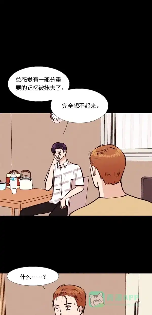 《代价贩卖机》[第124话] 3倍（5） 第16页