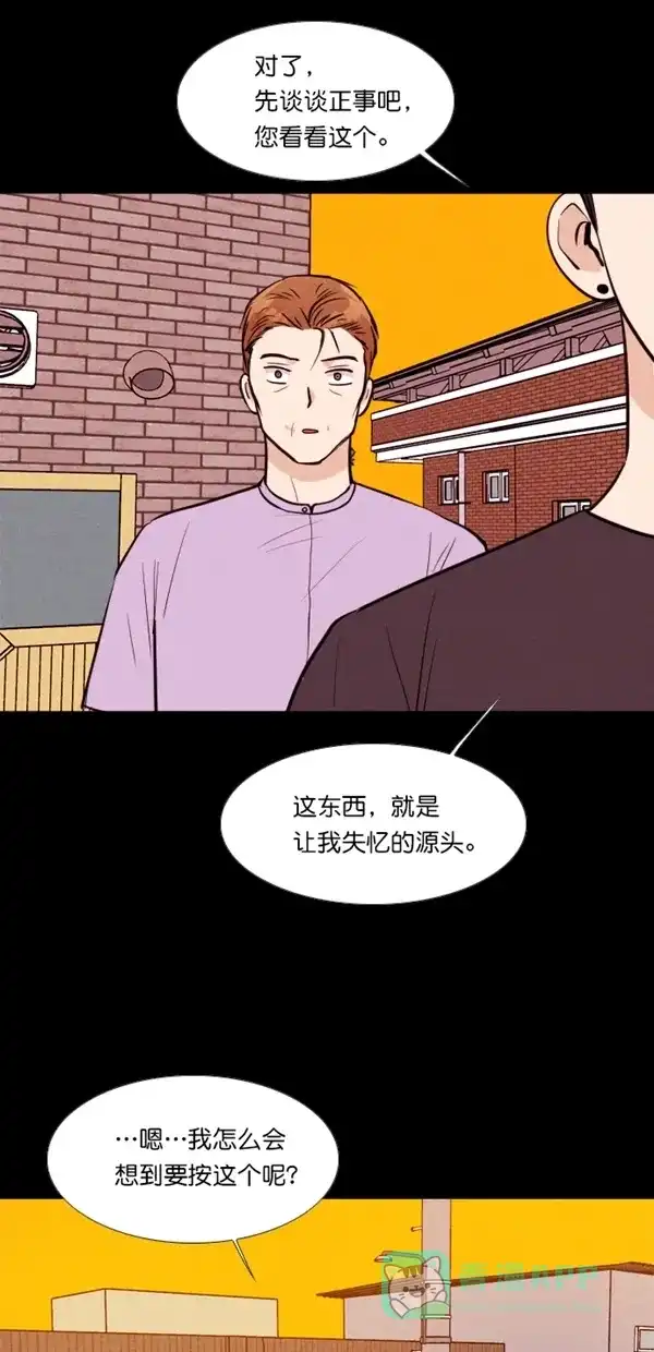 《代价贩卖机》[第124话] 3倍（5） 第31页