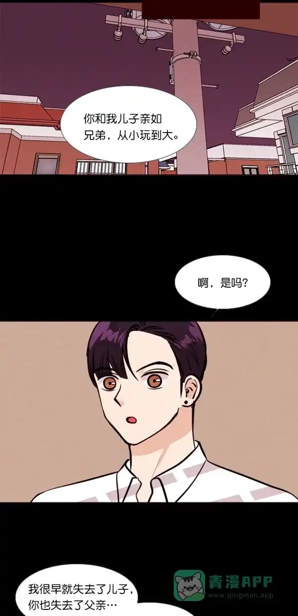 《代价贩卖机》[第124话] 3倍（5） 第22页