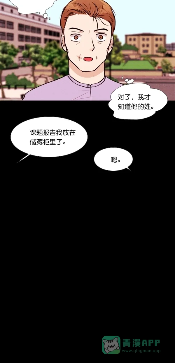 《代价贩卖机》[第124话] 3倍（5） 第28页