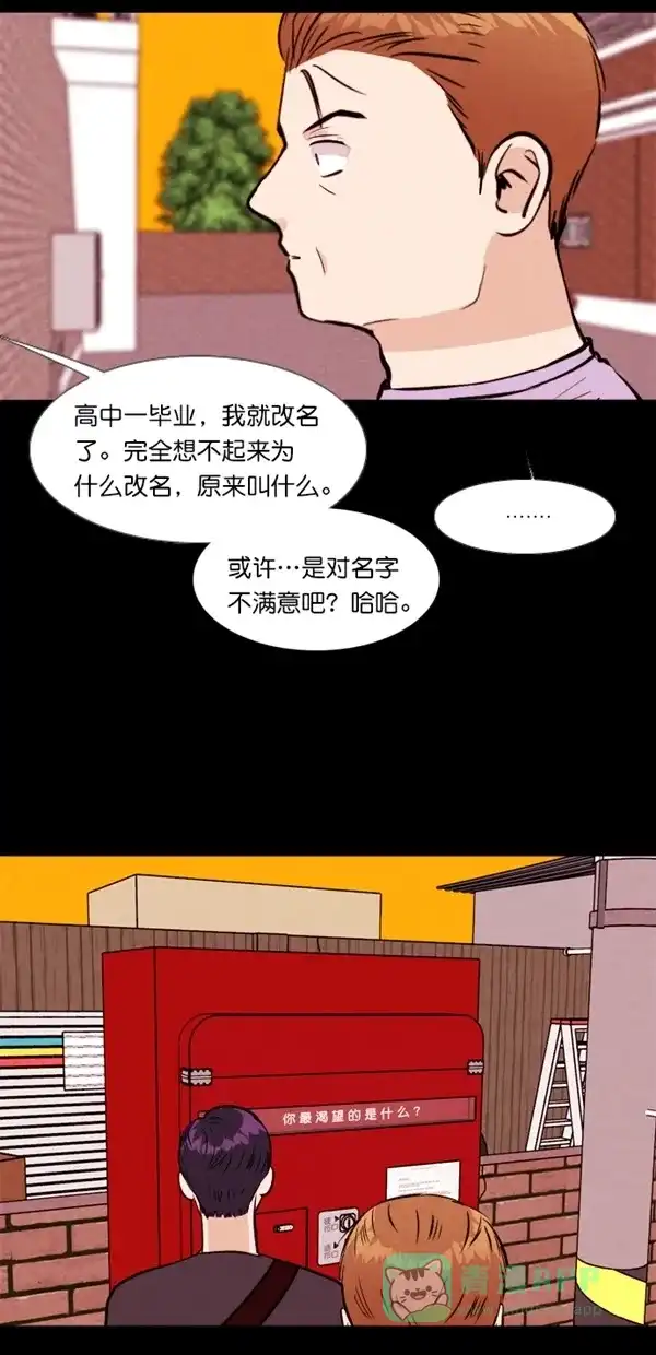《代价贩卖机》[第124话] 3倍（5） 第30页
