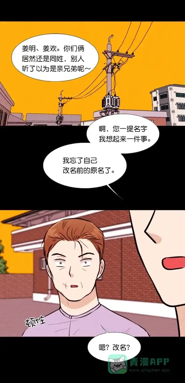《代价贩卖机》[第124话] 3倍（5） 第29页