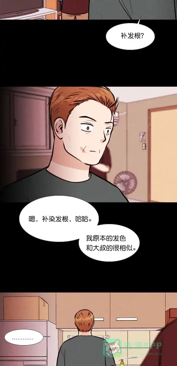 《代价贩卖机》[第125话] 3倍（6） 第16页