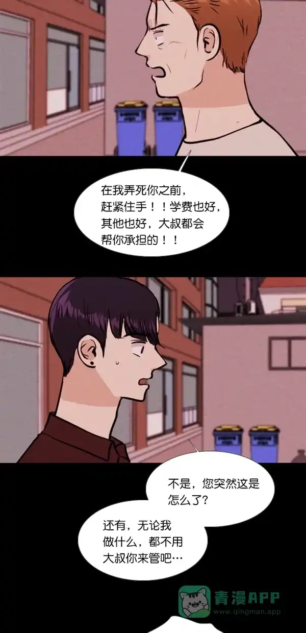 《代价贩卖机》[第125话] 3倍（6） 第30页