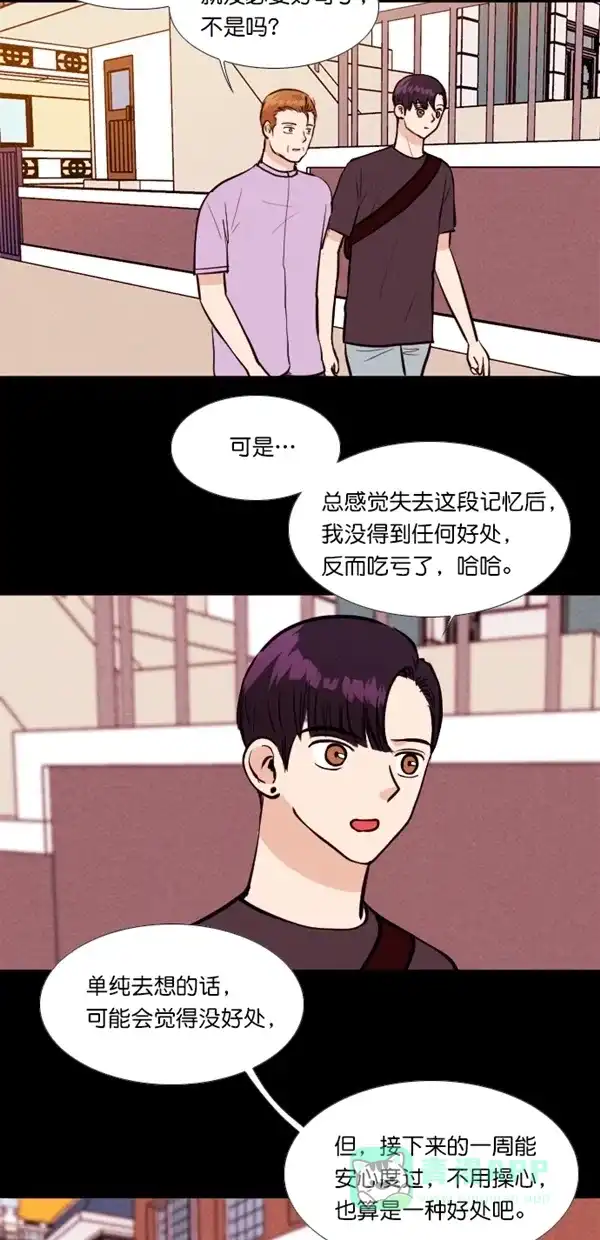 《代价贩卖机》[第125话] 3倍（6） 第2页