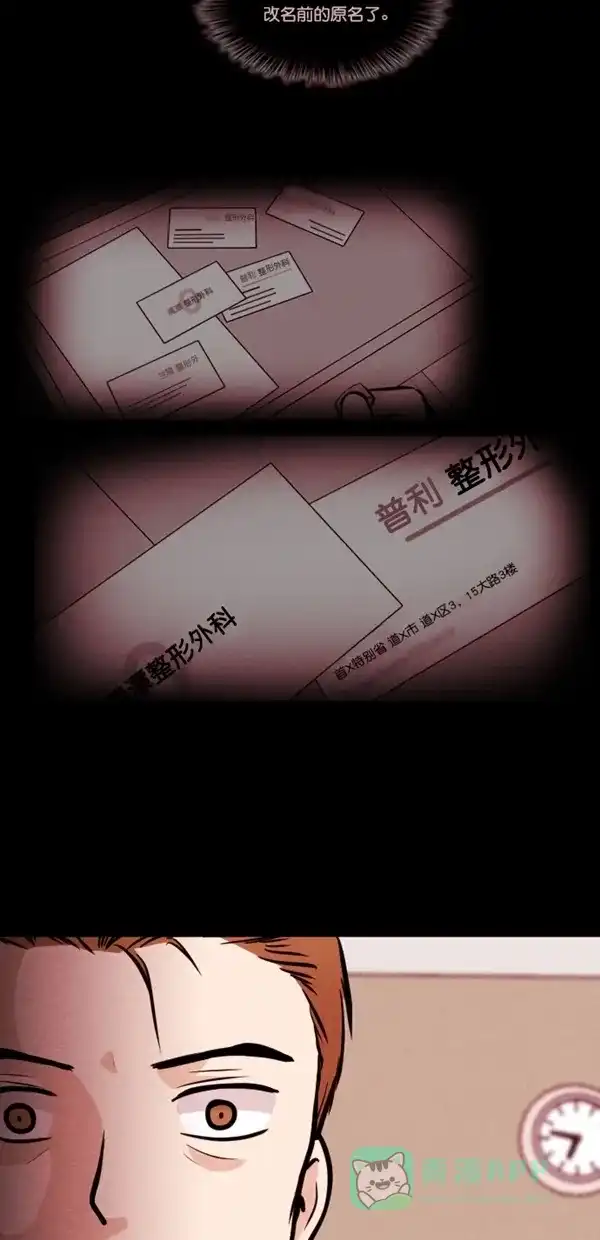 《代价贩卖机》[第125话] 3倍（6） 第9页