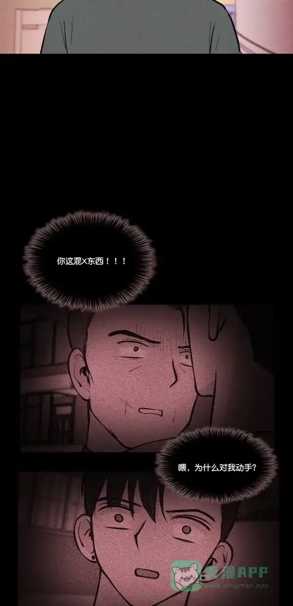 《代价贩卖机》[第125话] 3倍（6） 第20页