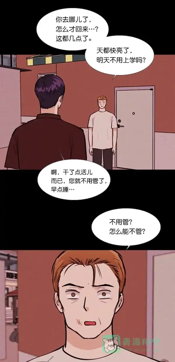 《代价贩卖机》[第125话] 3倍（6） 第28页
