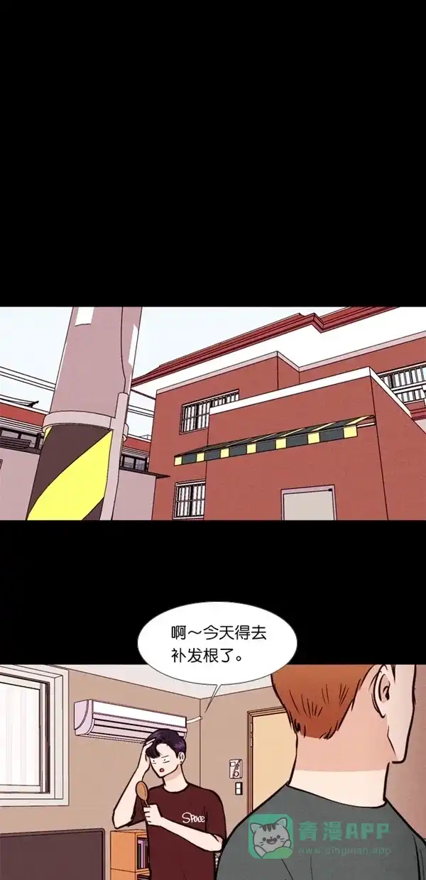 《代价贩卖机》[第125话] 3倍（6） 第15页
