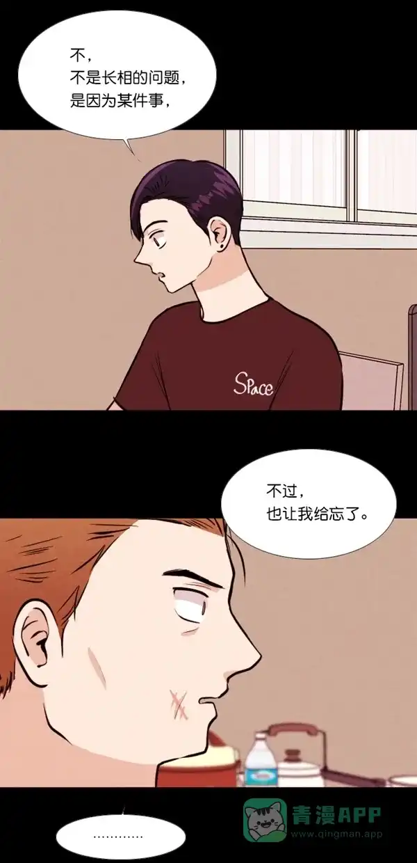 《代价贩卖机》[第125话] 3倍（6） 第14页