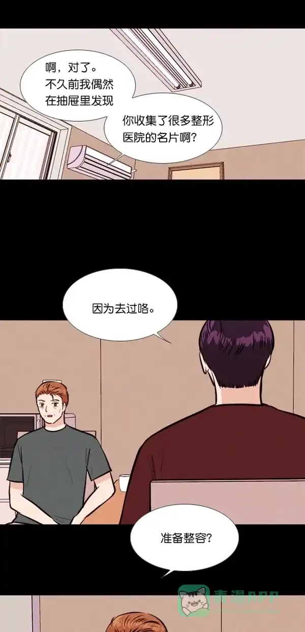 《代价贩卖机》[第125话] 3倍（6） 第11页