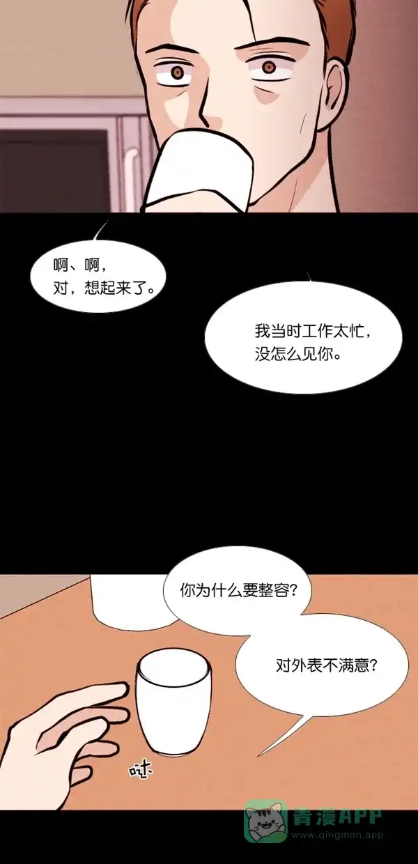 《代价贩卖机》[第125话] 3倍（6） 第13页
