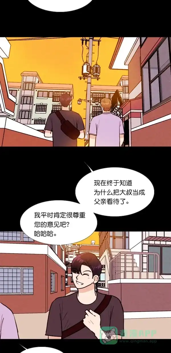 《代价贩卖机》[第125话] 3倍（6） 第4页