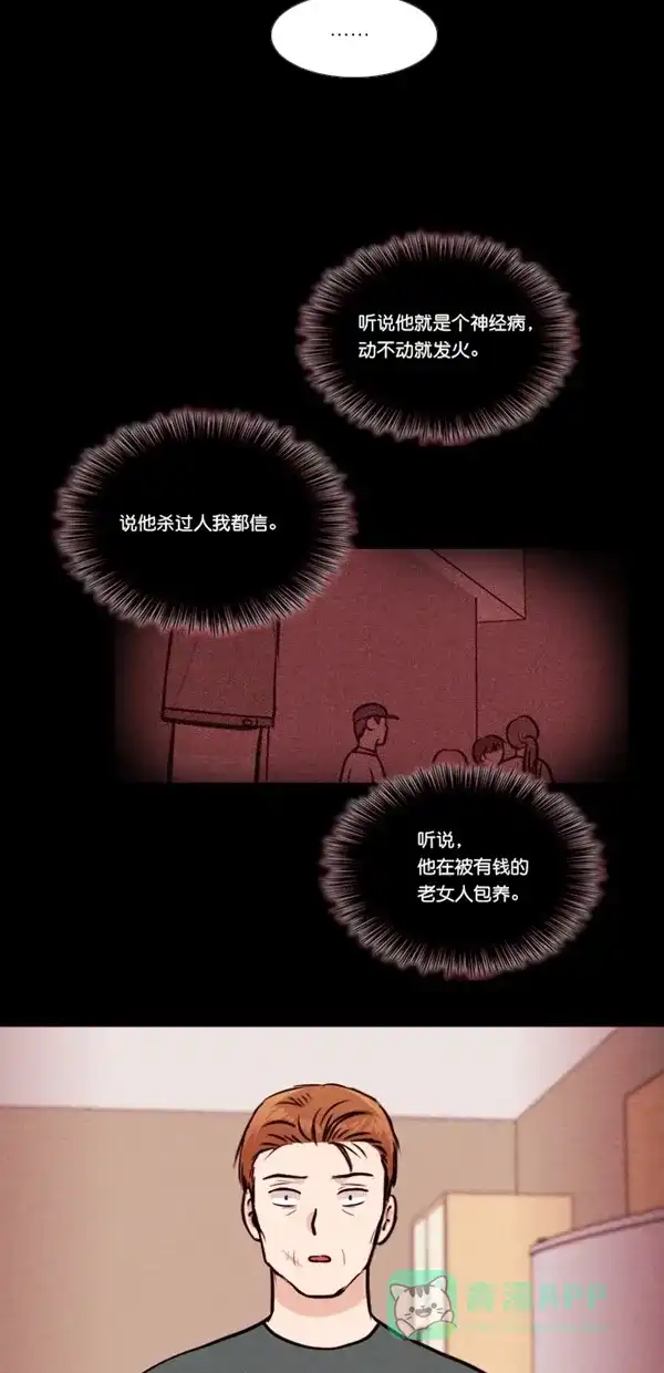 《代价贩卖机》[第125话] 3倍（6） 第19页