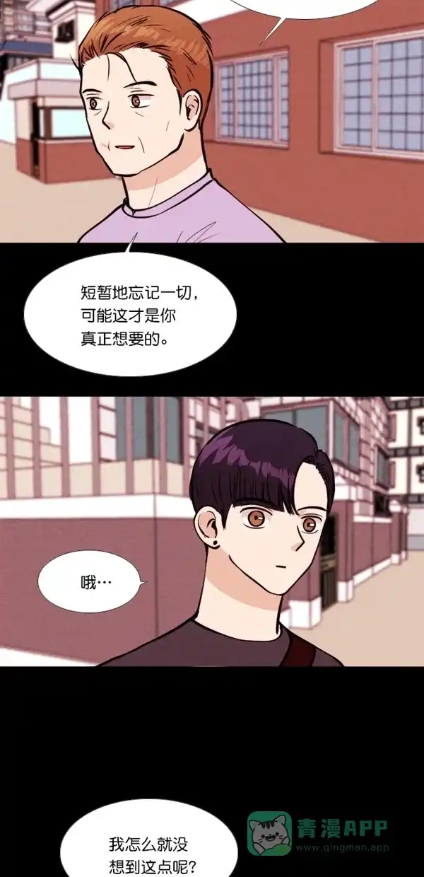 《代价贩卖机》[第125话] 3倍（6） 第3页