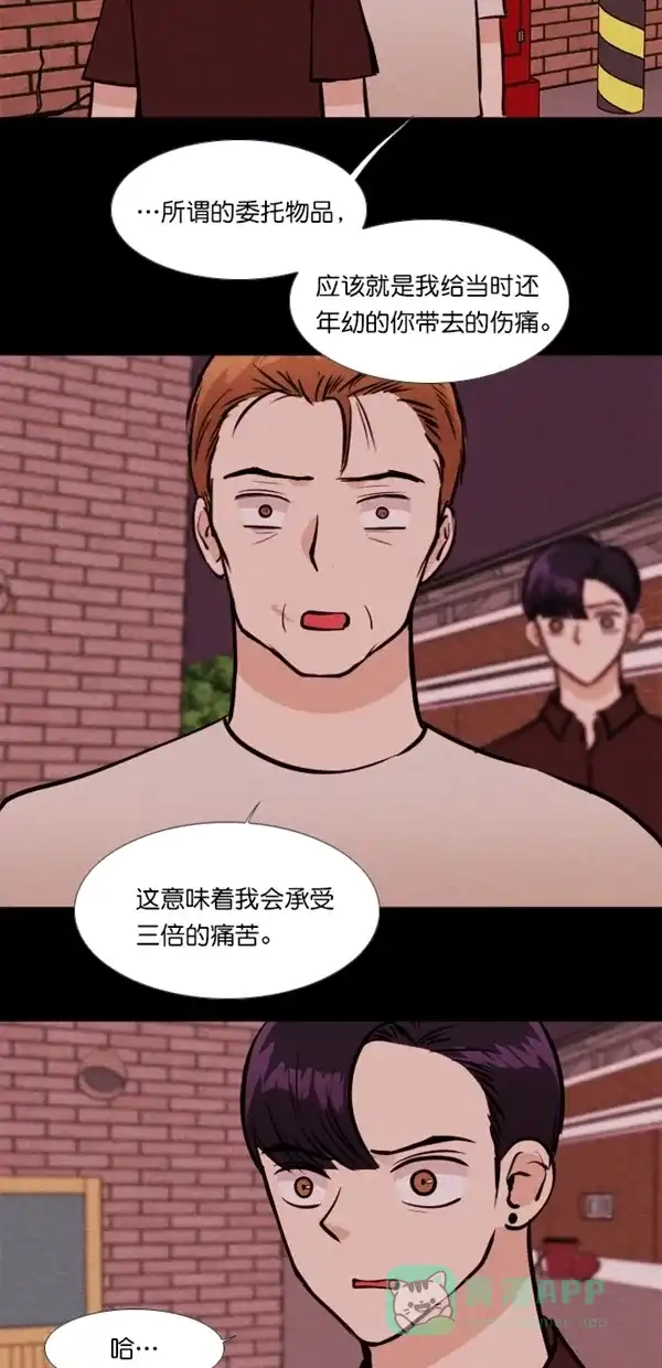 《代价贩卖机》[第126话] 3倍（7） 第5页