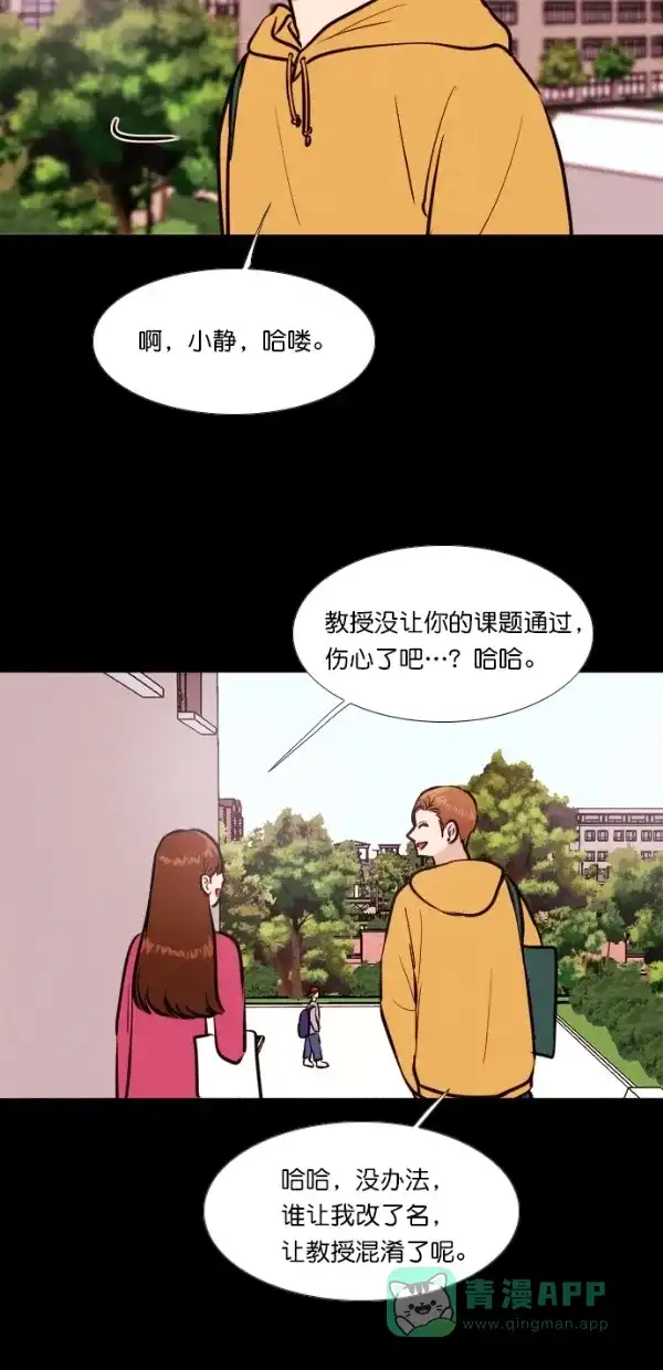 《代价贩卖机》[第126话] 3倍（7） 第38页