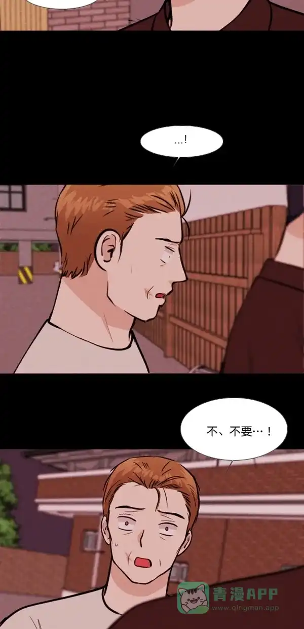 《代价贩卖机》[第126话] 3倍（7） 第6页