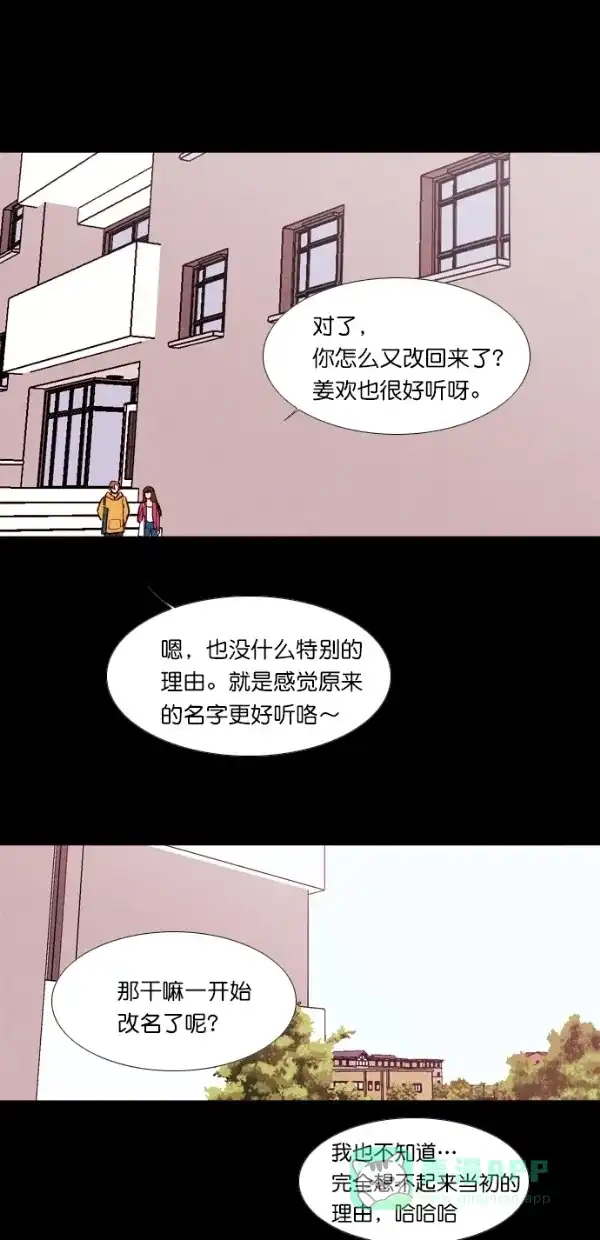 《代价贩卖机》[第126话] 3倍（7） 第39页