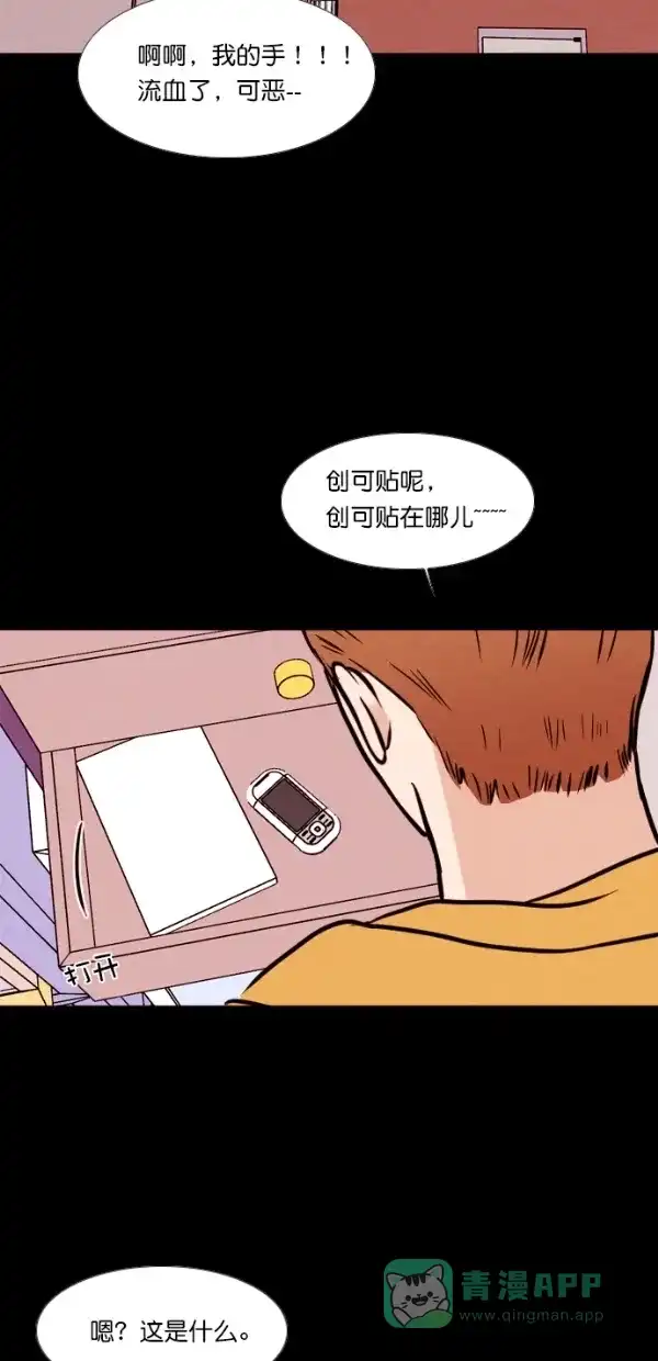 《代价贩卖机》[第126话] 3倍（7） 第41页