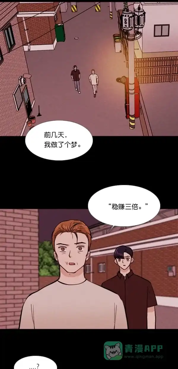 《代价贩卖机》[第126话] 3倍（7） 第2页