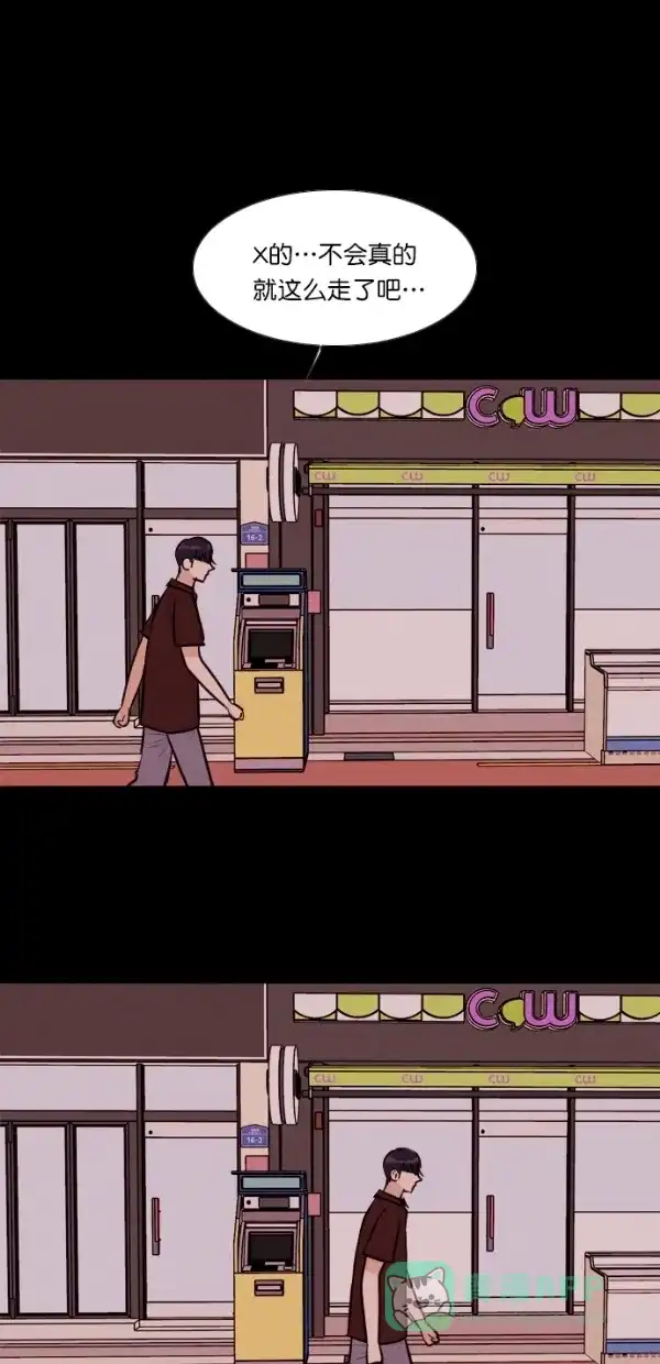 《代价贩卖机》[第126话] 3倍（7） 第28页