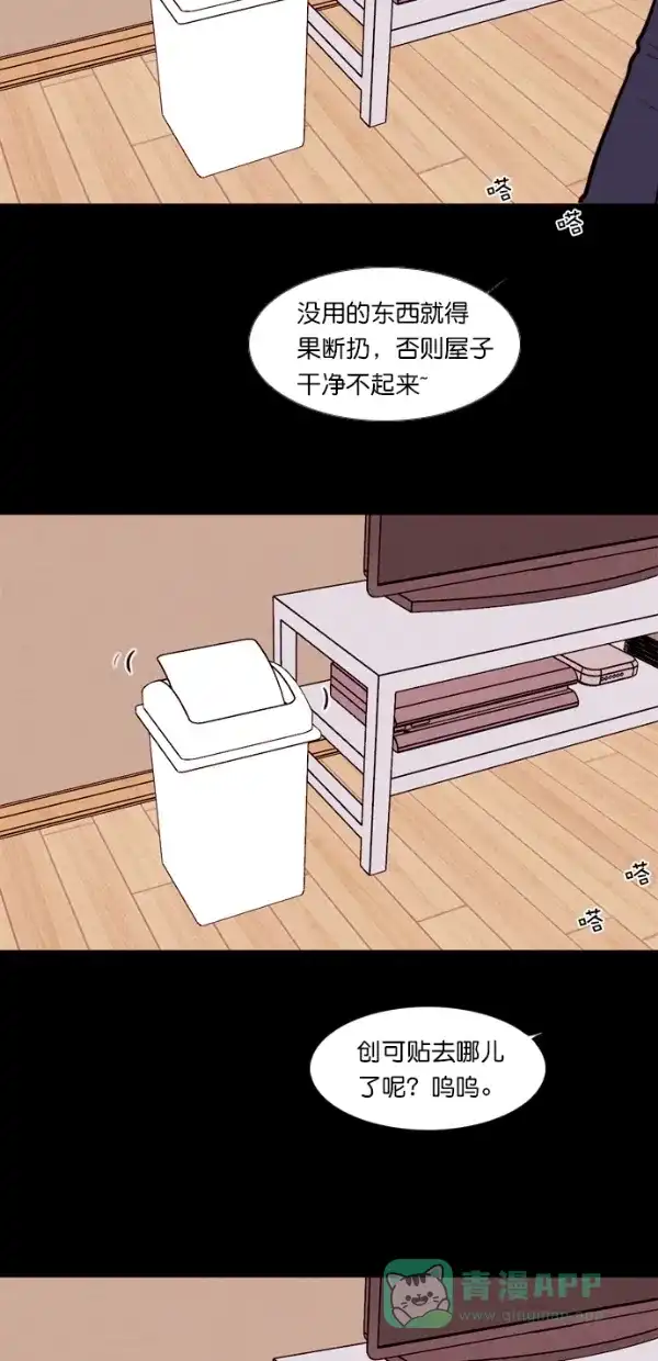《代价贩卖机》[第126话] 3倍（7） 第43页