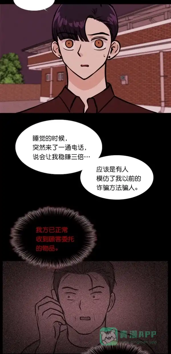 《代价贩卖机》[第126话] 3倍（7） 第3页