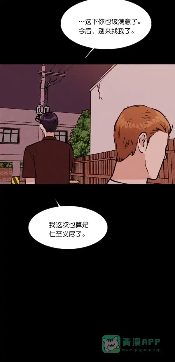 《代价贩卖机》[第126话] 3倍（7） 第18页