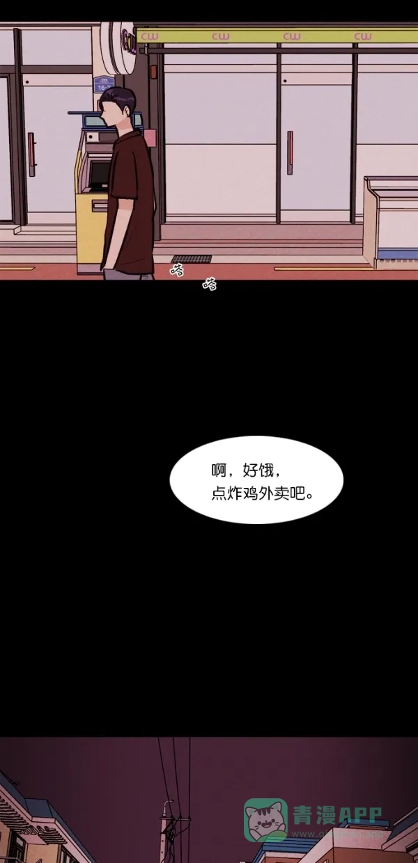 《代价贩卖机》[第126话] 3倍（7） 第33页