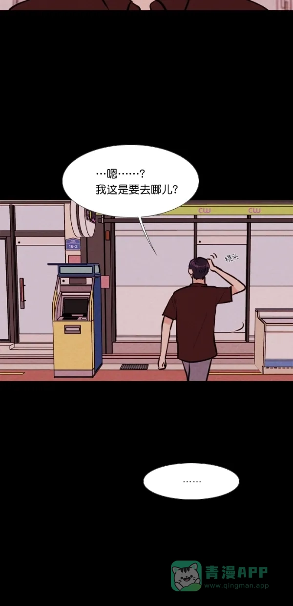 《代价贩卖机》[第126话] 3倍（7） 第32页