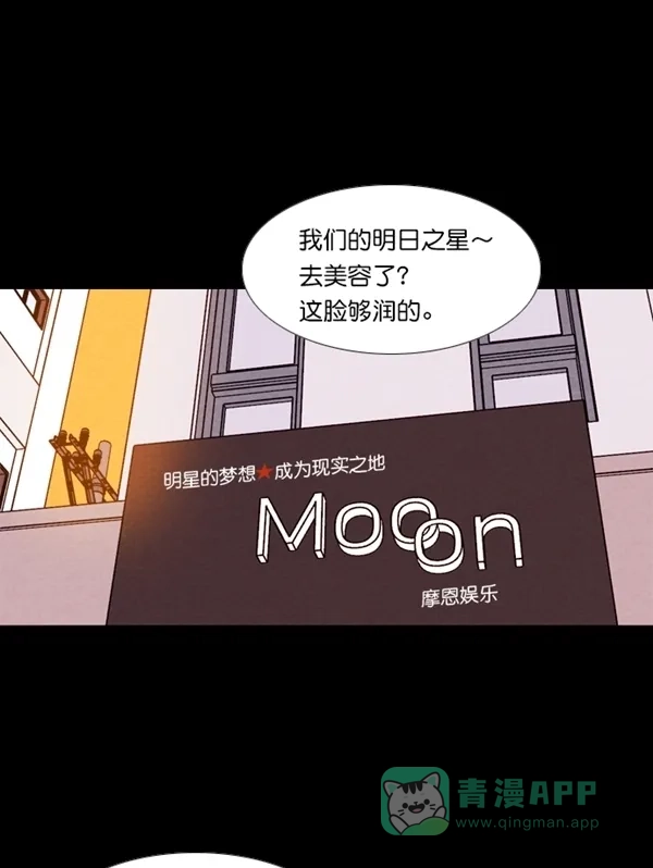 《代价贩卖机》[第127话] 颜值眼镜（1） 第1页