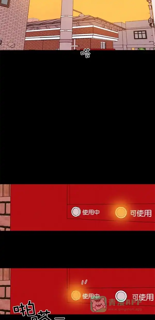 《代价贩卖机》[第127话] 颜值眼镜（1） 第28页