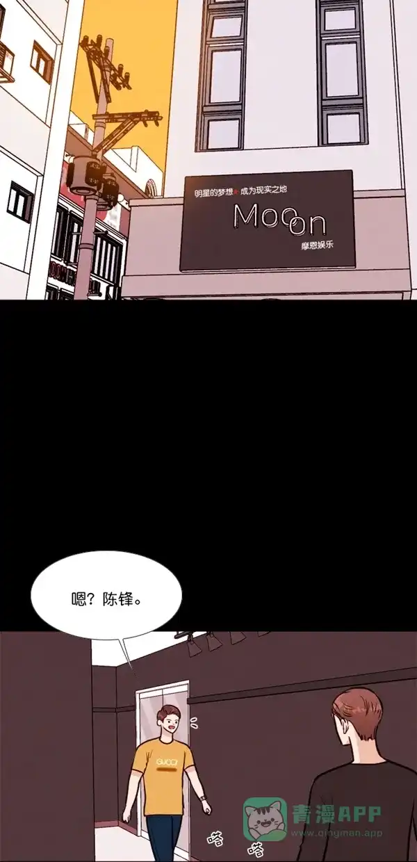 《代价贩卖机》[第127话] 颜值眼镜（1） 第4页
