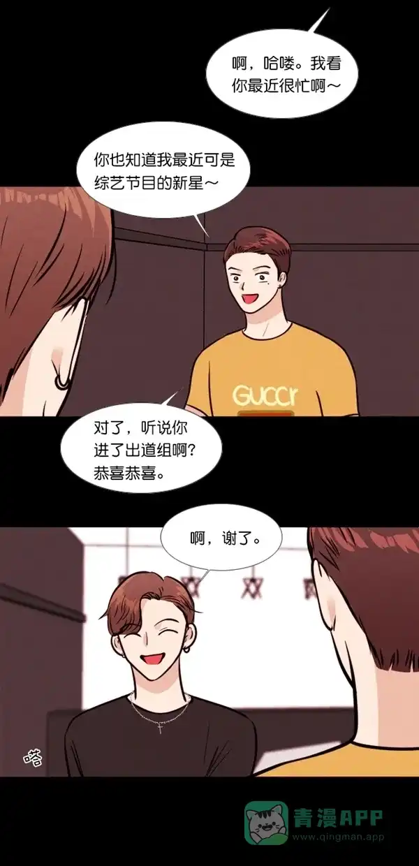 《代价贩卖机》[第127话] 颜值眼镜（1） 第5页