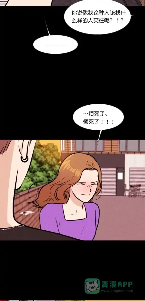 《代价贩卖机》[第127话] 颜值眼镜（1） 第26页