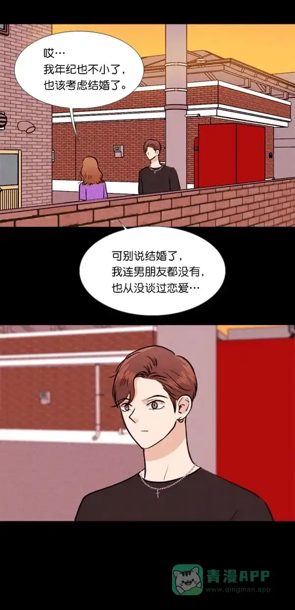 《代价贩卖机》[第127话] 颜值眼镜（1） 第22页