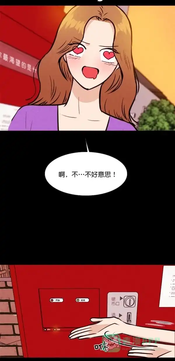 《代价贩卖机》[第127话] 颜值眼镜（1） 第17页
