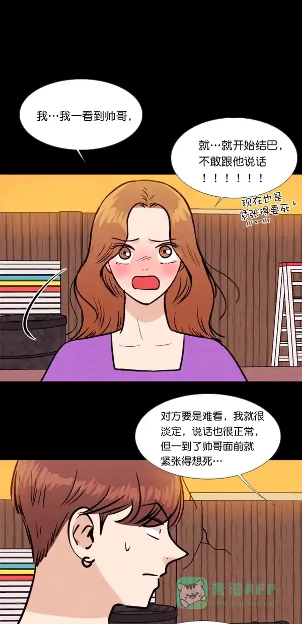 《代价贩卖机》[第127话] 颜值眼镜（1） 第25页