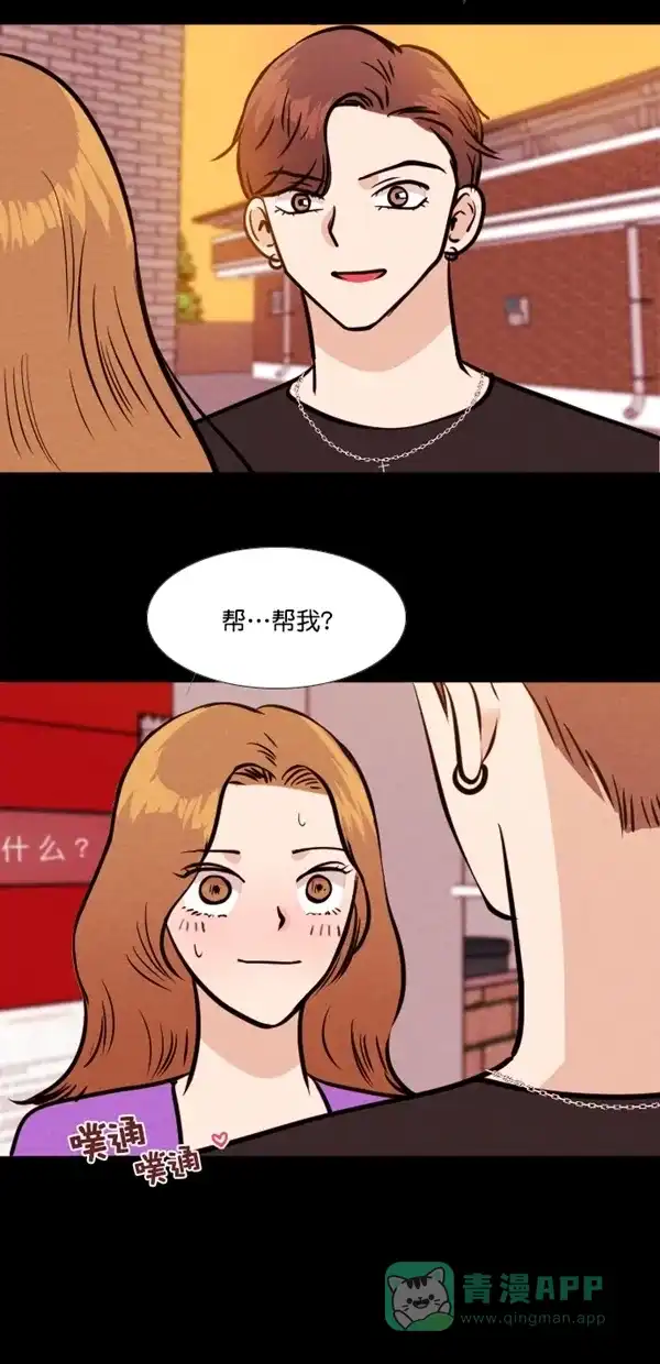 《代价贩卖机》[第127话] 颜值眼镜（1） 第20页