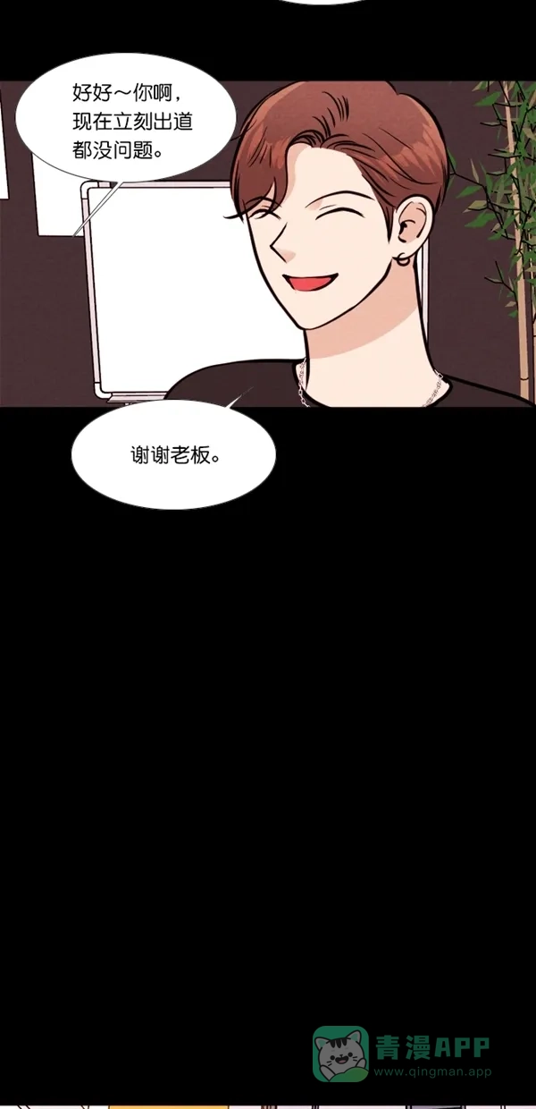 《代价贩卖机》[第127话] 颜值眼镜（1） 第3页