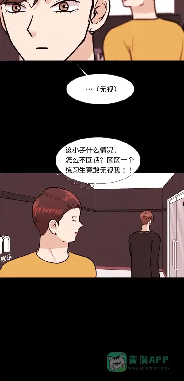 《代价贩卖机》[第127话] 颜值眼镜（1） 第7页