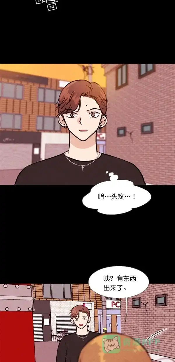 《代价贩卖机》[第127话] 颜值眼镜（1） 第29页