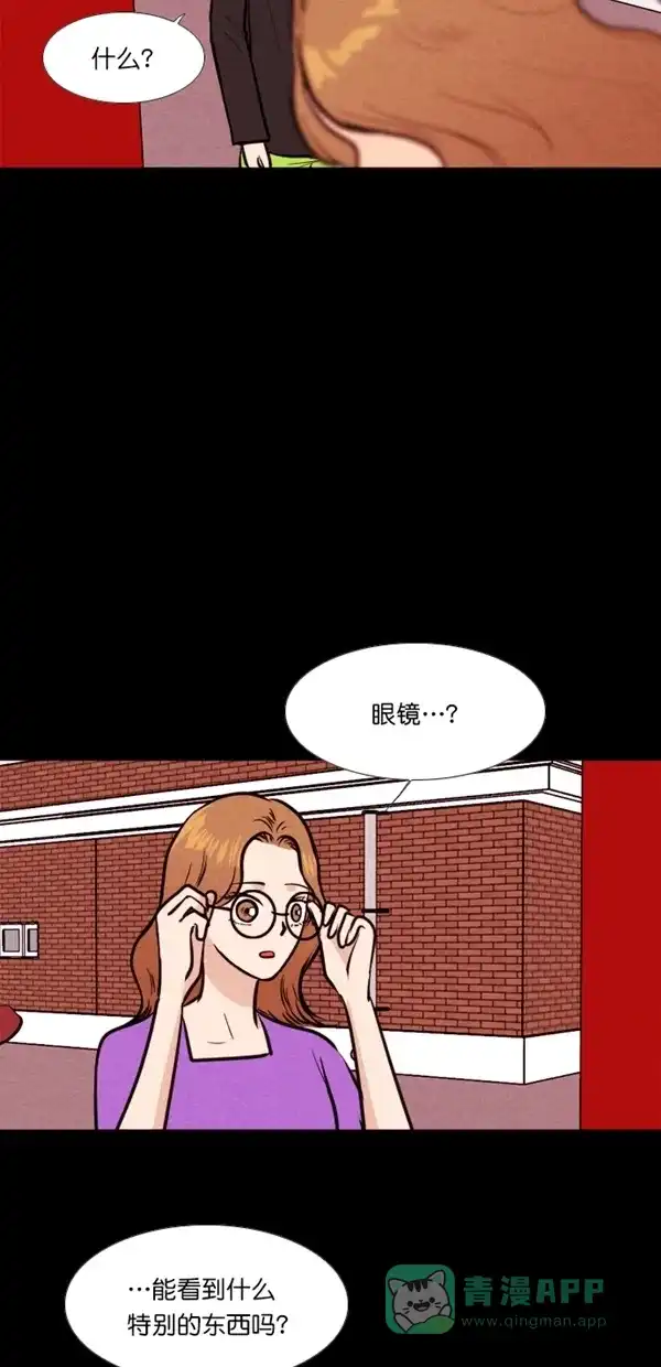 《代价贩卖机》[第127话] 颜值眼镜（1） 第30页