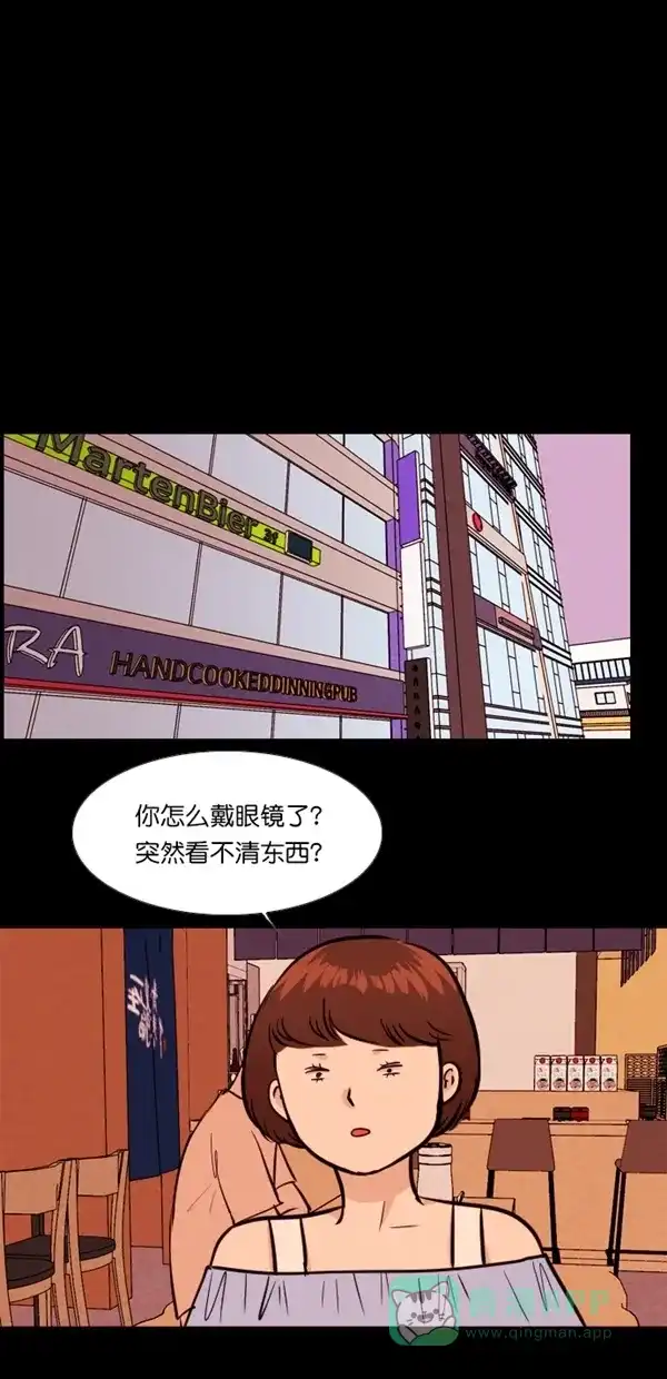 《代价贩卖机》[第128话] 颜值眼镜（2） 第16页