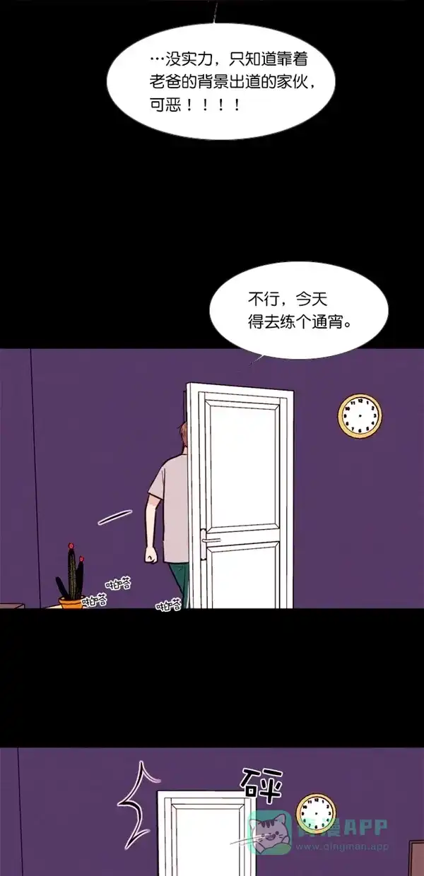 《代价贩卖机》[第128话] 颜值眼镜（2） 第12页