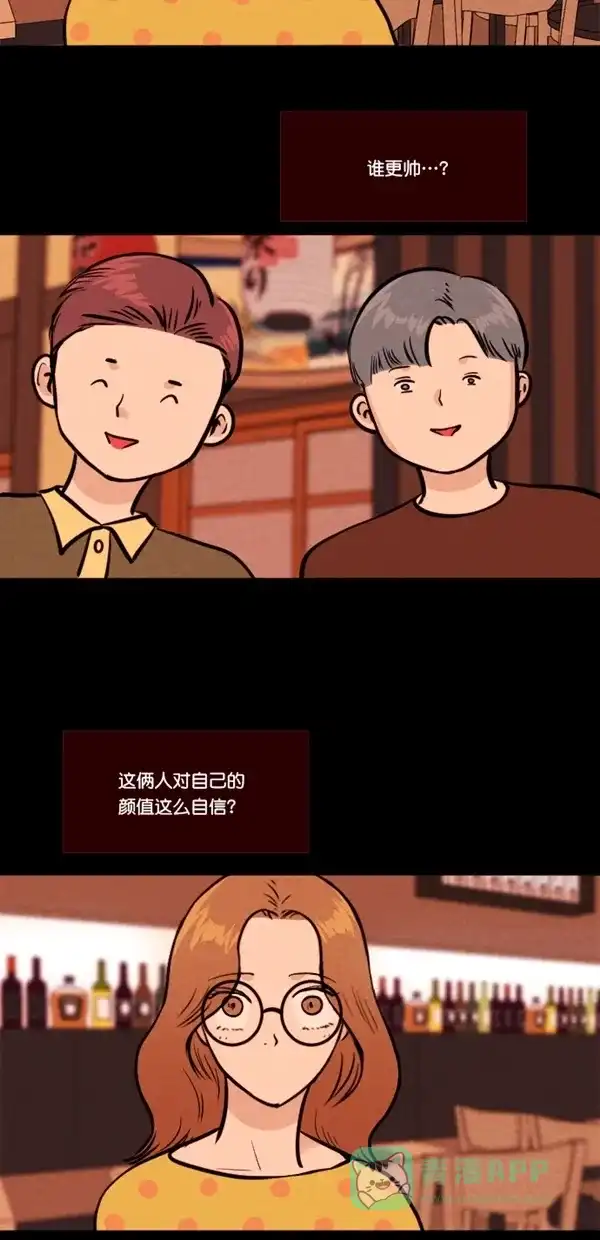 《代价贩卖机》[第128话] 颜值眼镜（2） 第20页