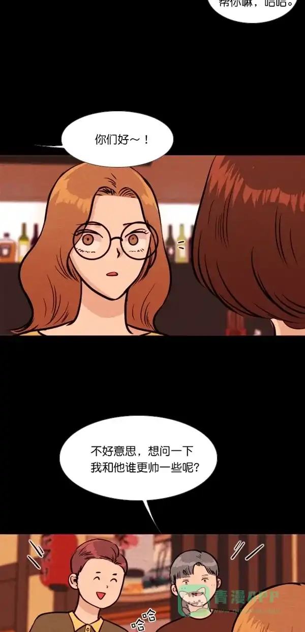 《代价贩卖机》[第128话] 颜值眼镜（2） 第18页