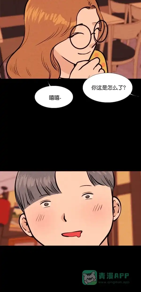 《代价贩卖机》[第128话] 颜值眼镜（2） 第23页