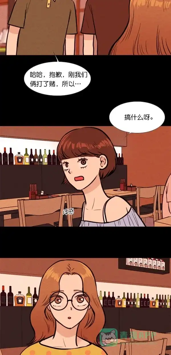 《代价贩卖机》[第128话] 颜值眼镜（2） 第19页